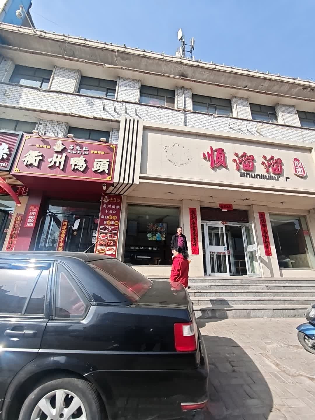 衢州鸭头(怀仁店)