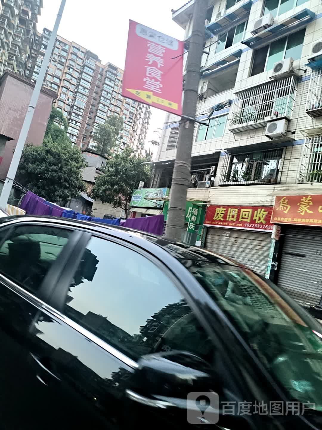 废旧回收