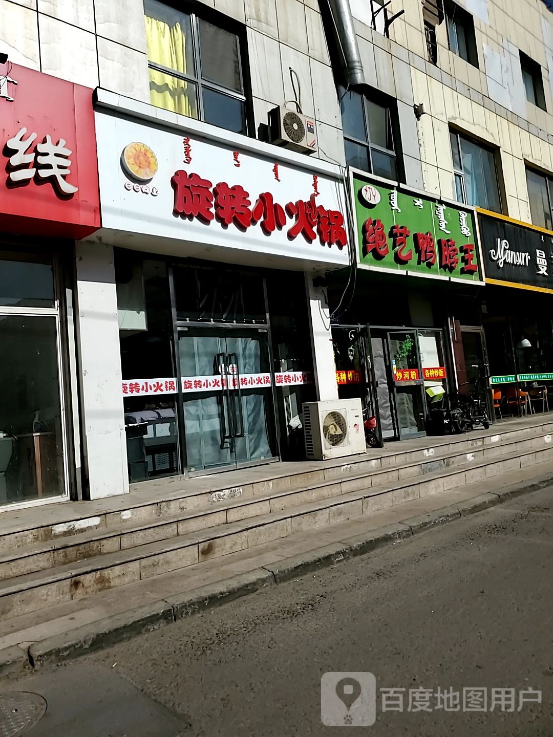 选择小火锅(宝麒商务区店)