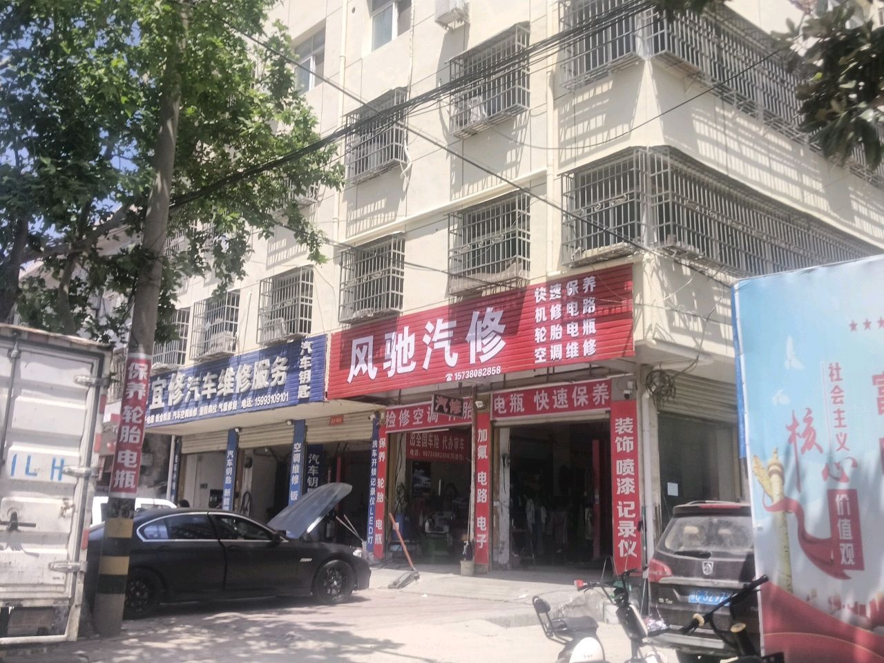 车宜修汽车维修服务