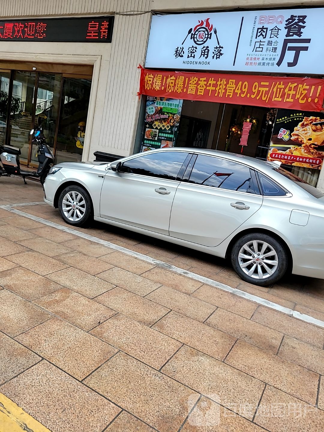 秘密角落·肉食餐厅