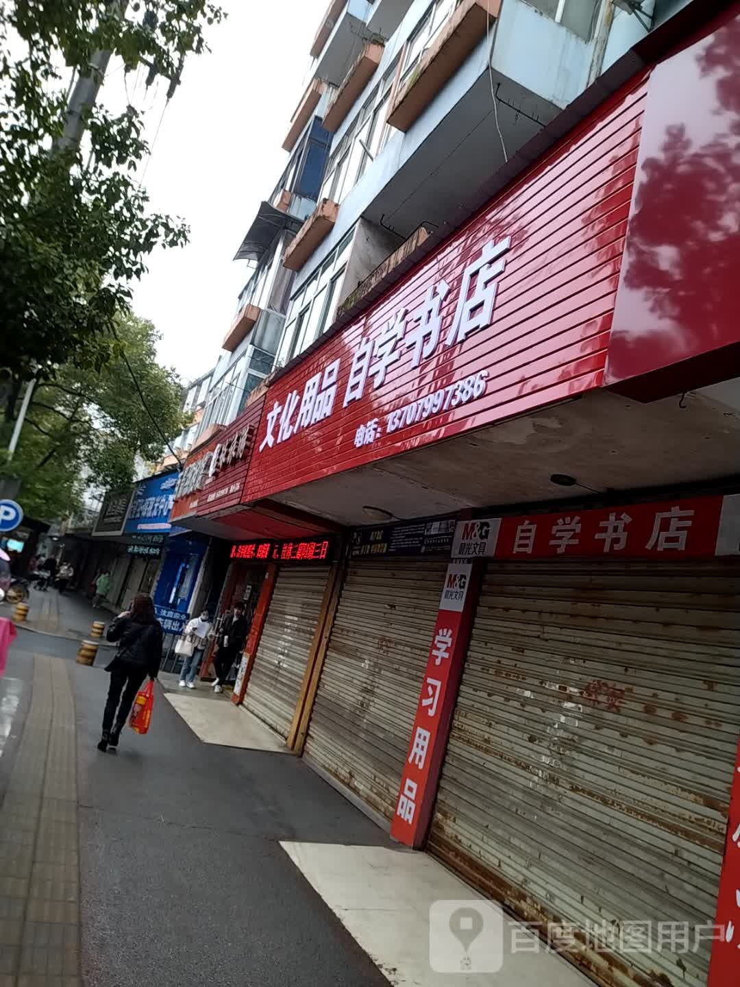 优倍视视光中心(跃进南路店)