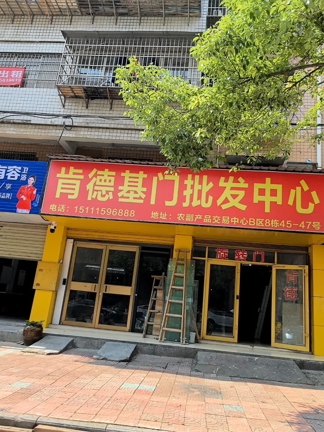 肯德基门批发中心