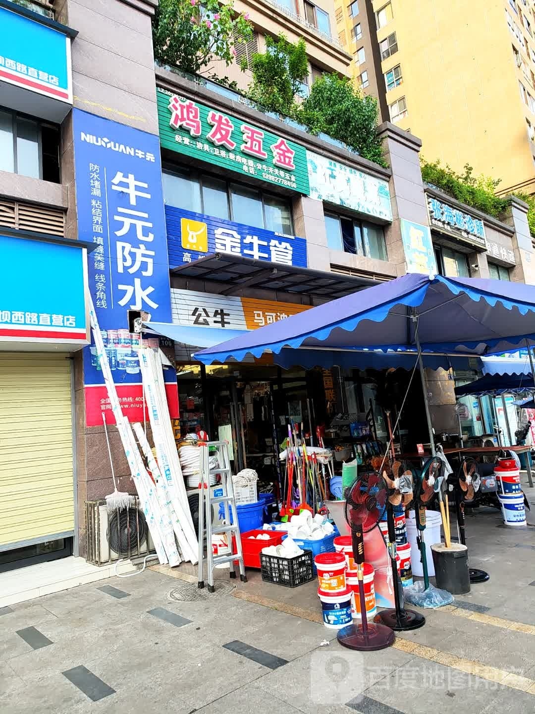 鸿发五金(江语长滩美岸店)