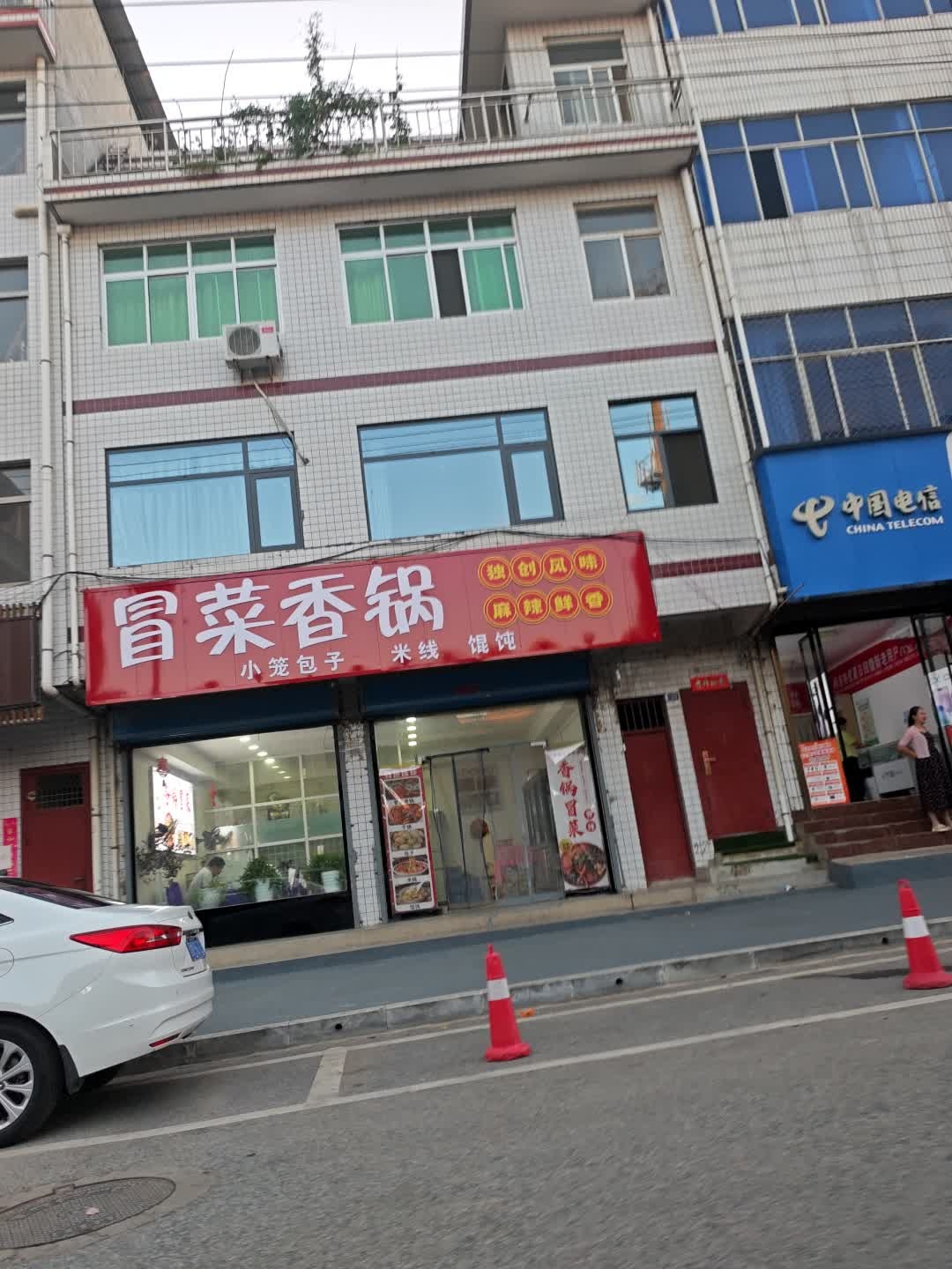 一品香冒菜