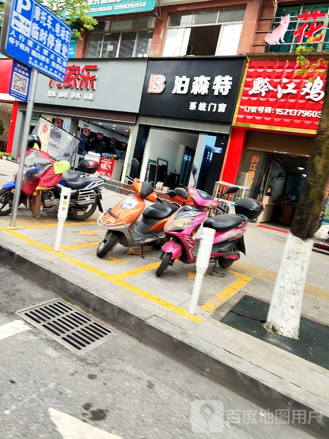 黔江机场(黄杨大道北段)