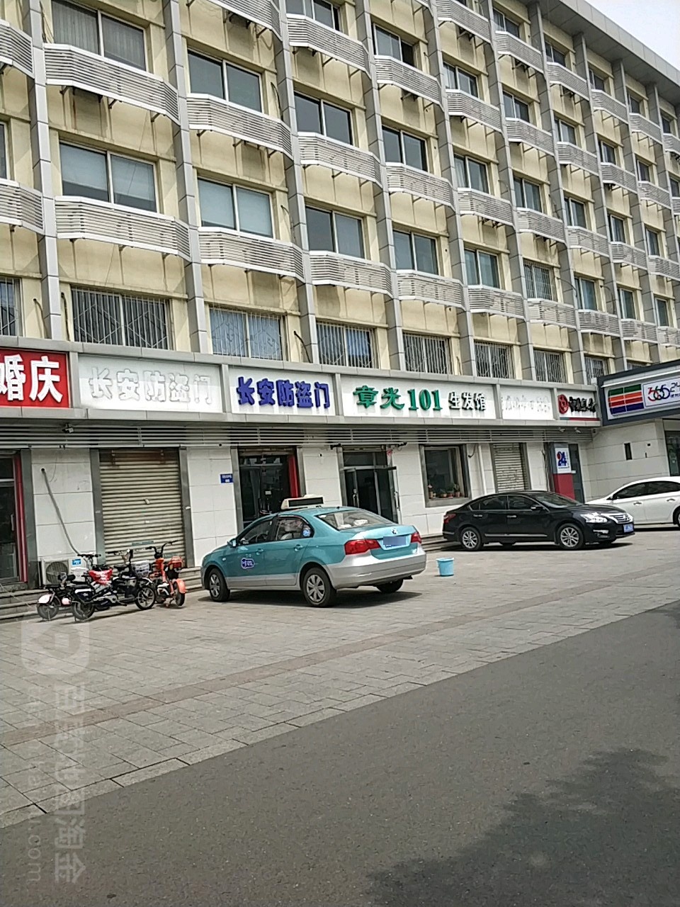 章光101育发养发(建国路店)