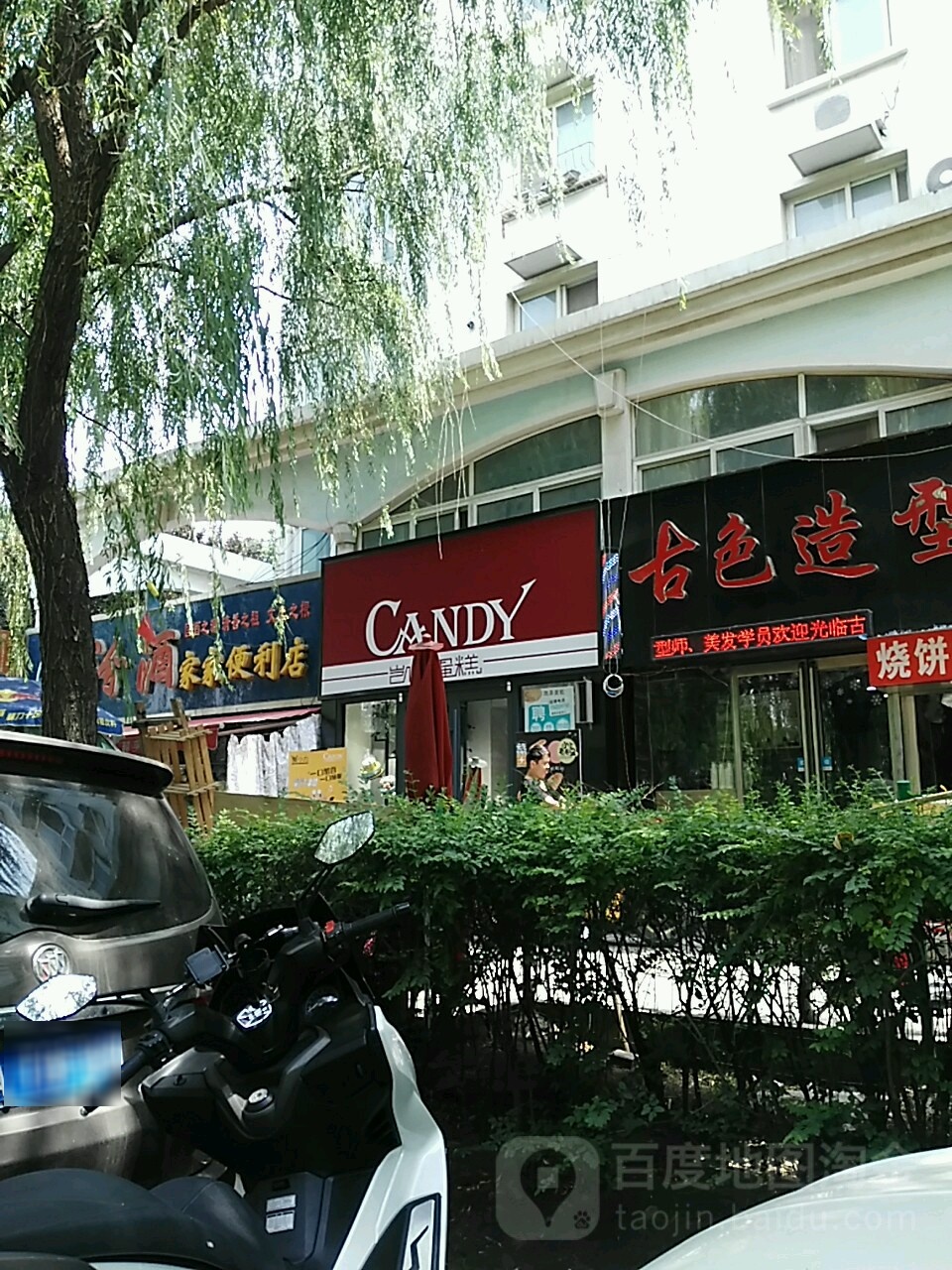 家家便利店(金水赵玲中医诊所东)