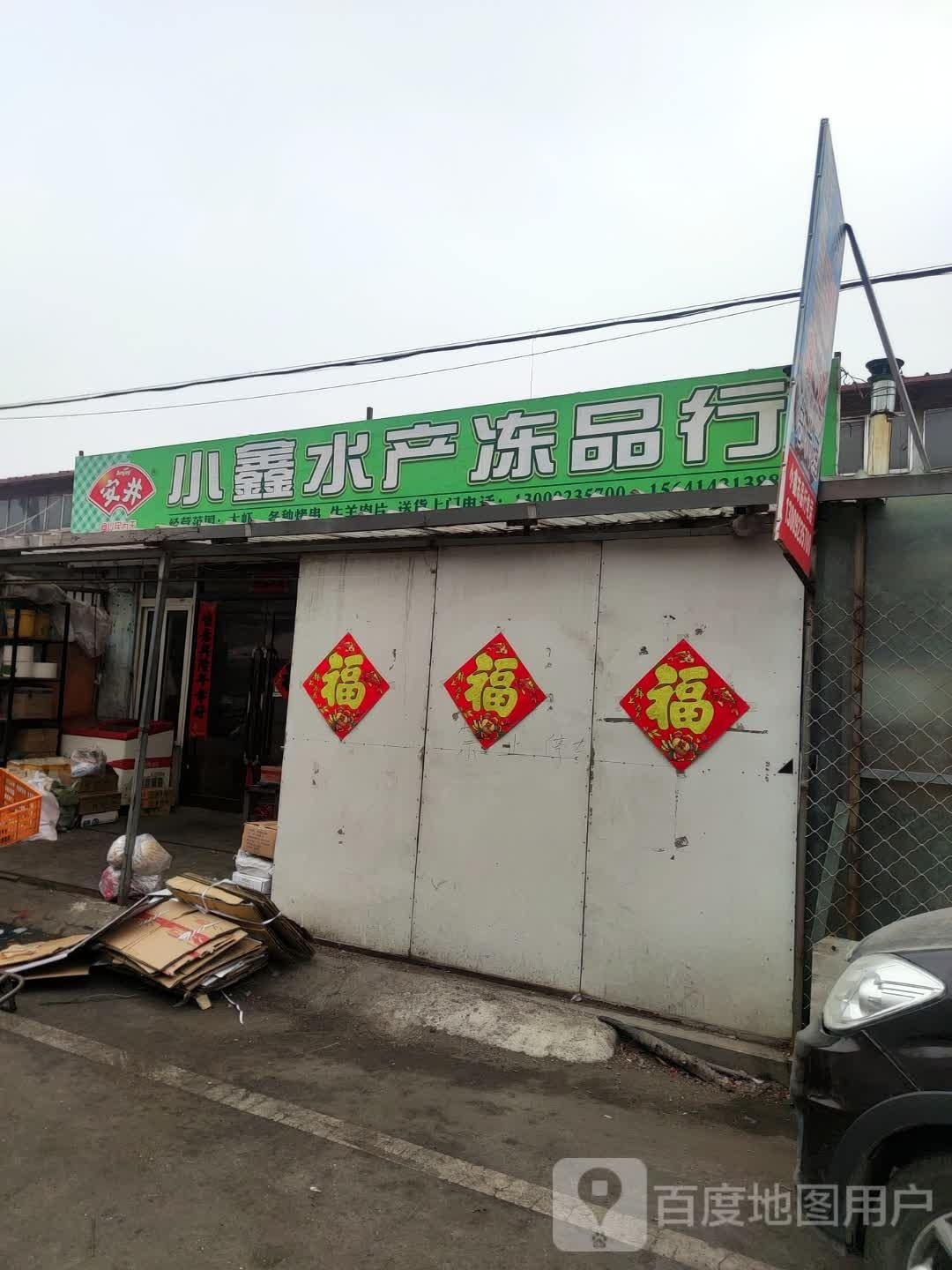 华南水产品
