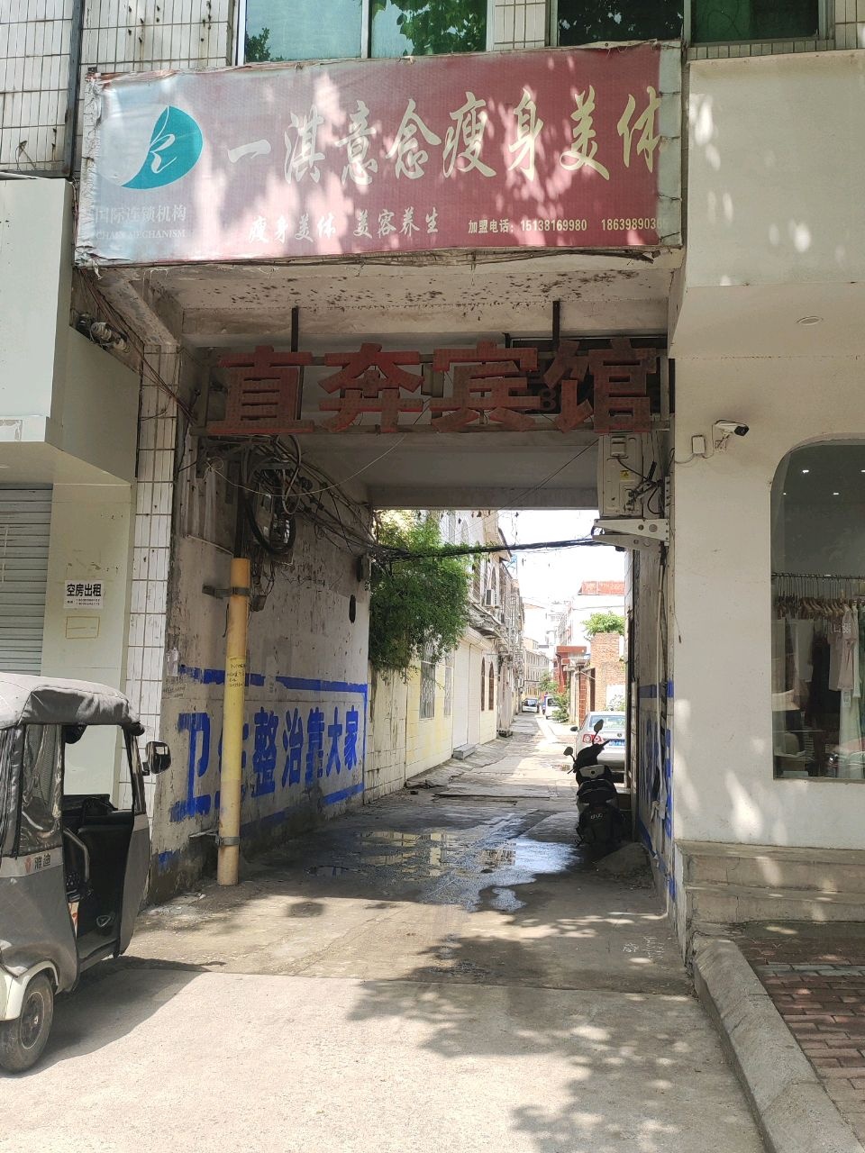 一淇意念瘦身美体