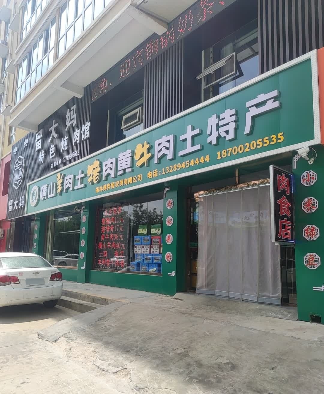 留大妈特色炖肉(绿源小区店)