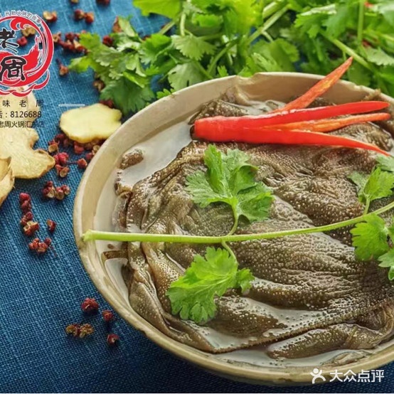 老周金典火锅(华商二期店)