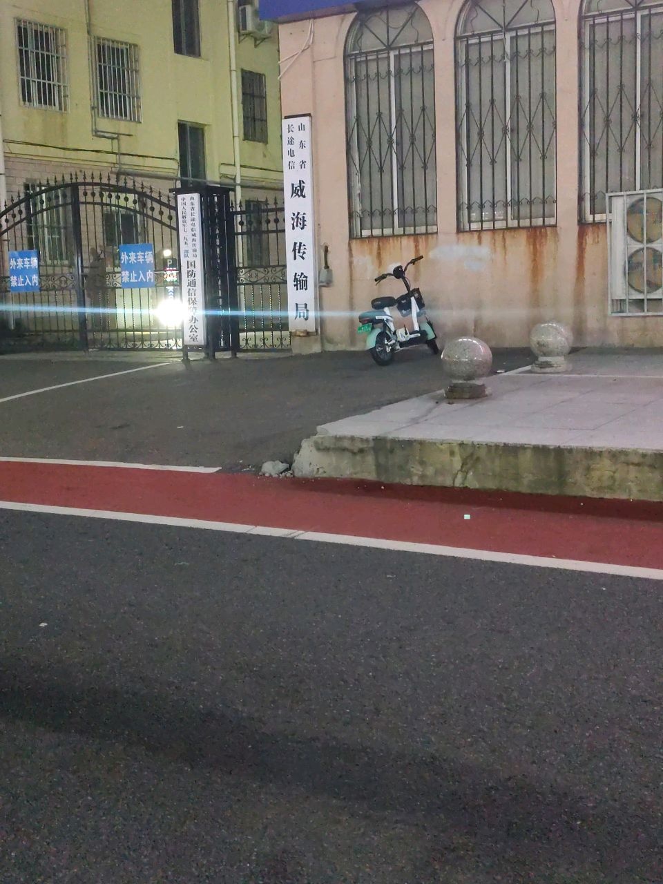 山东省长途电信威海传输局