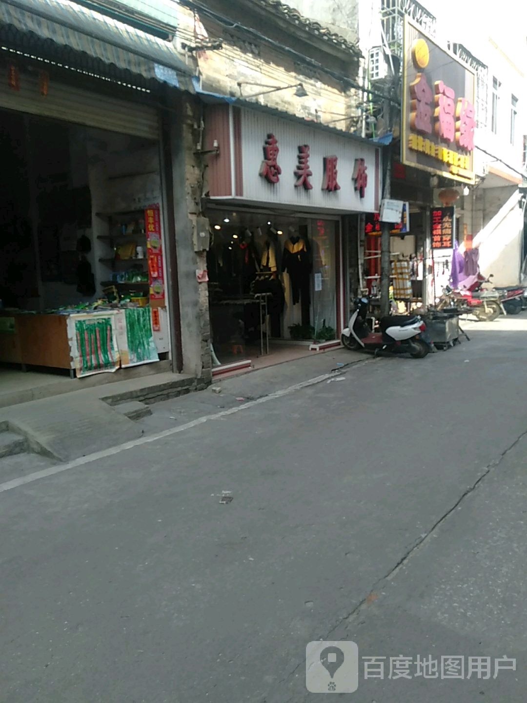 金福缘黄金银饰