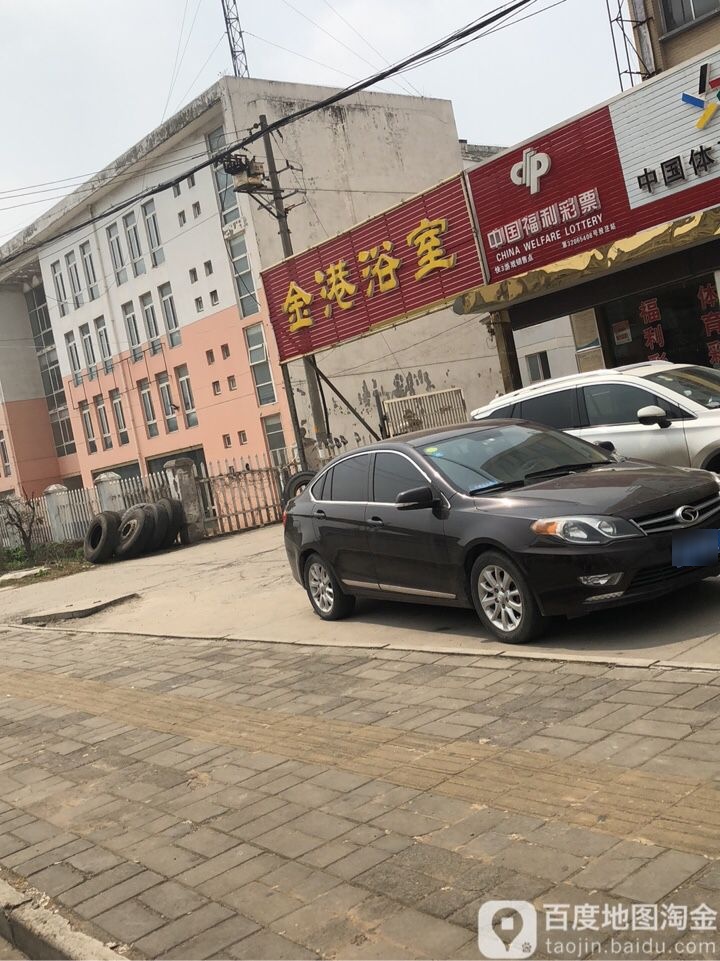 金港浴室