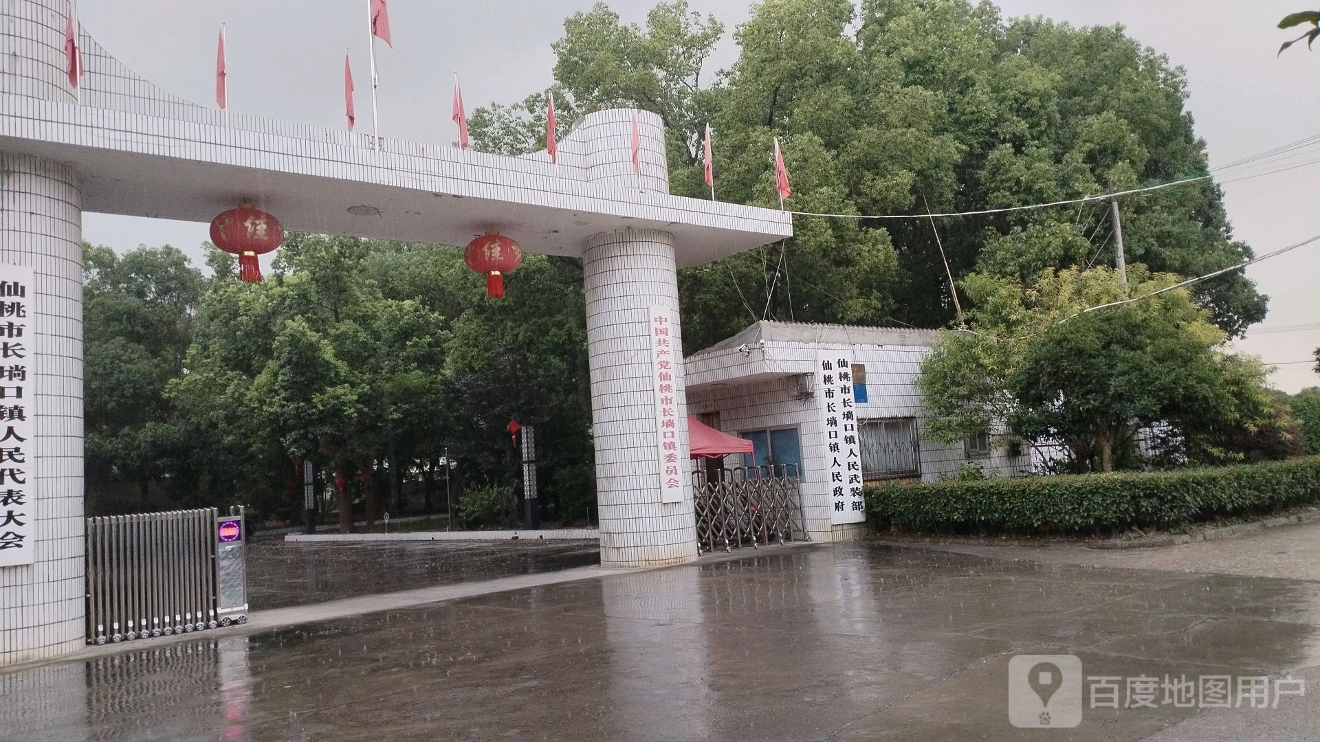 长埫口镇人民政府