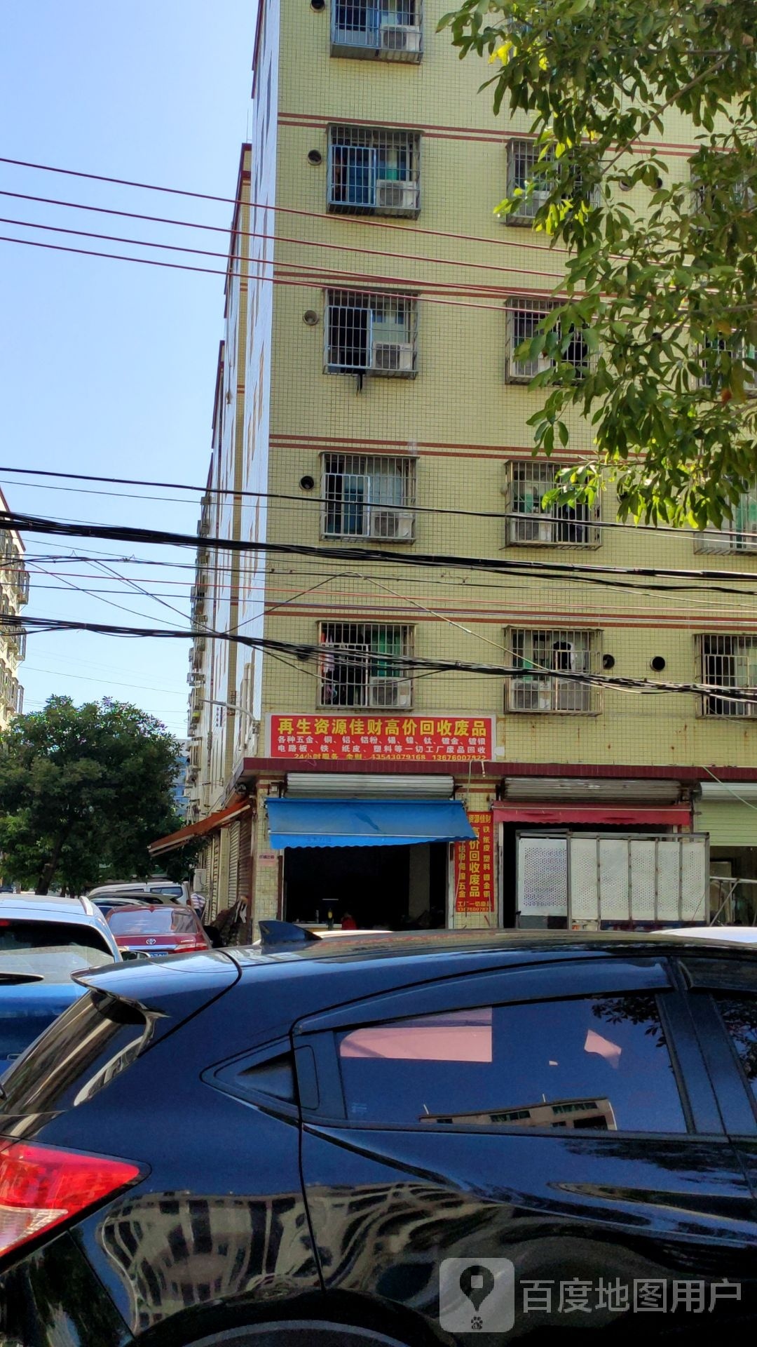再生资源佳财高价回收废品