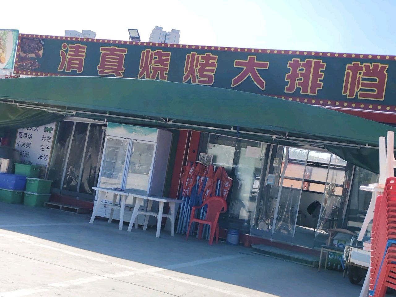 清真烧烤大排档
