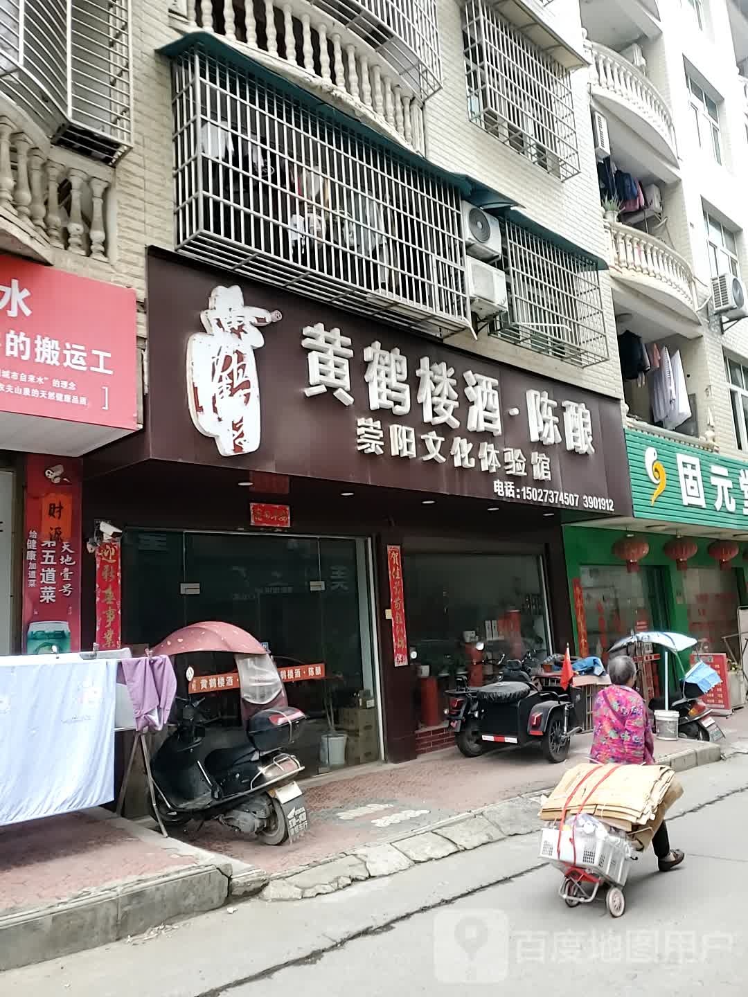 黄鹤楼酒陈酿崇阳文化体验馆