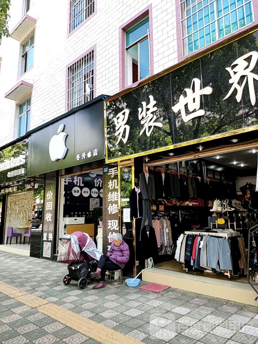 冬升数码(田黎屯小区店)