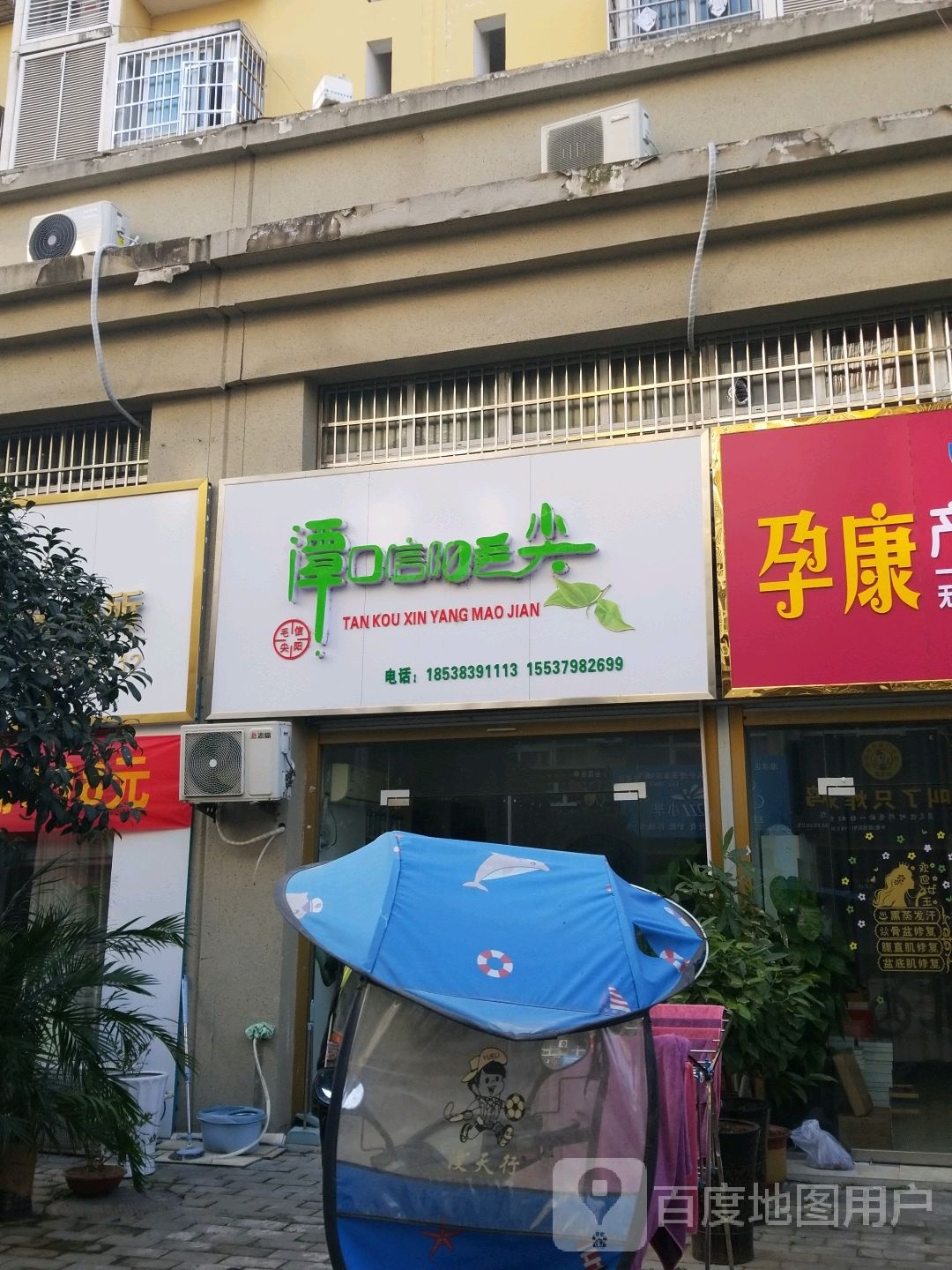 潭口住阳毛尖