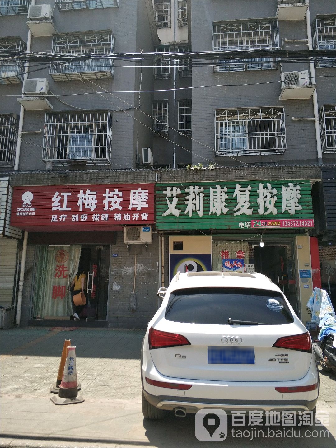 红买梅摩