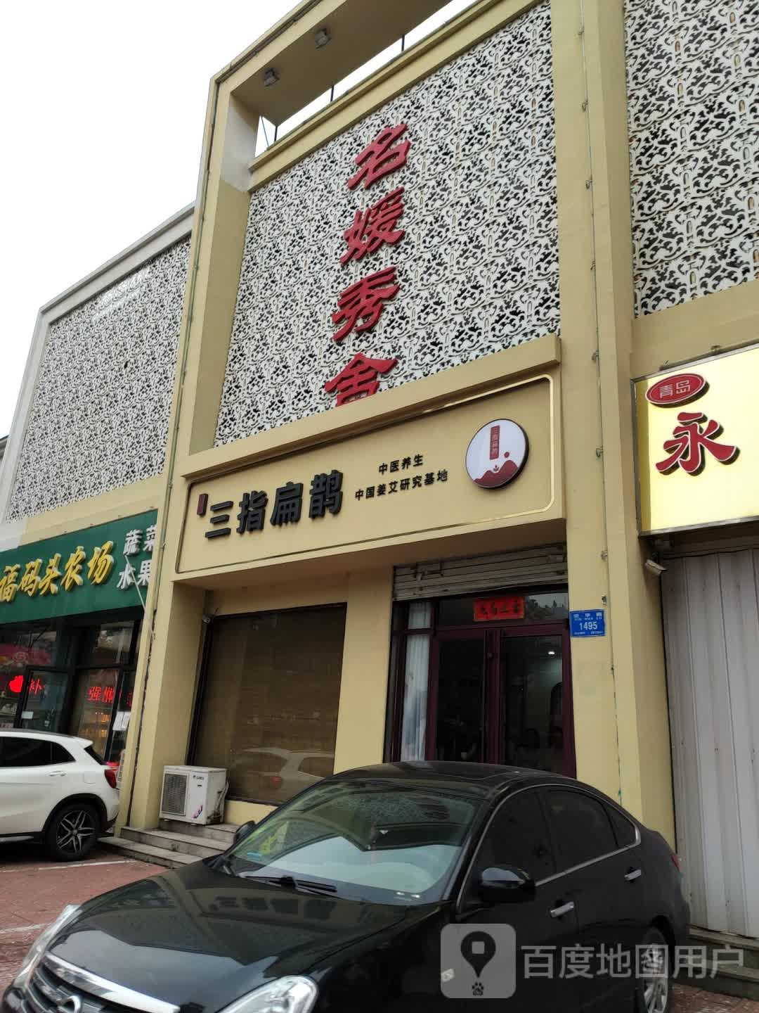 幸福码头农场(新华路店)