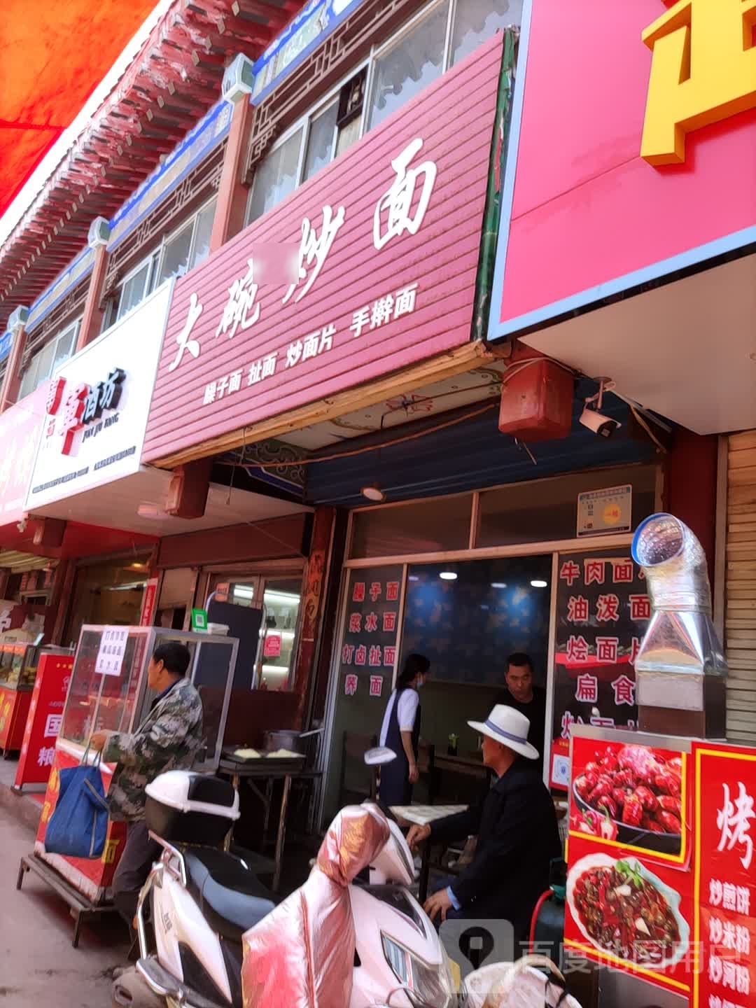 大碗特炒(天水文化旅游商业街店)