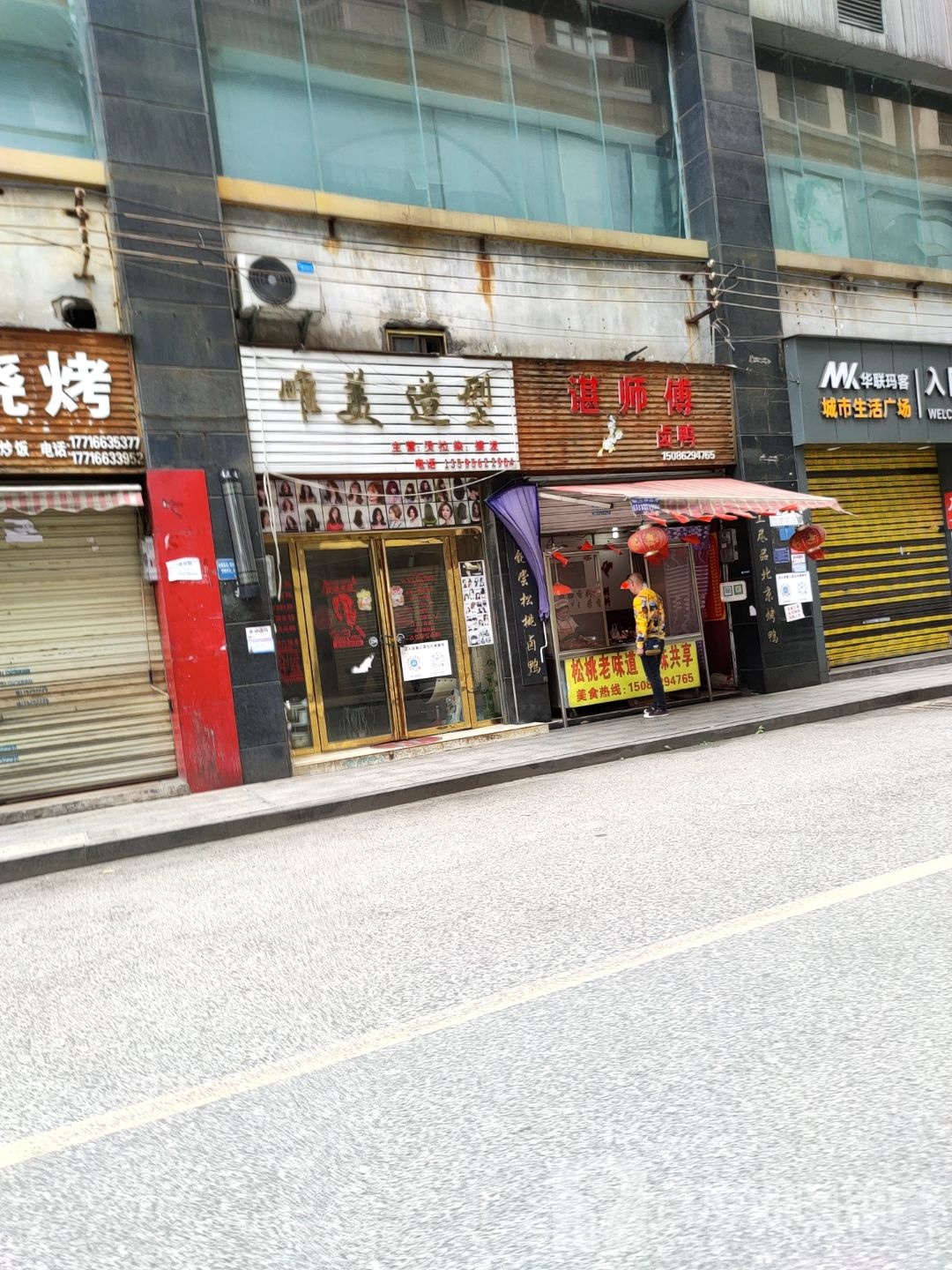 唯美造(伍寰家居广场店)