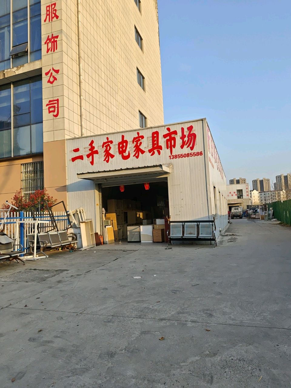 旧货二手家具家电交易市场