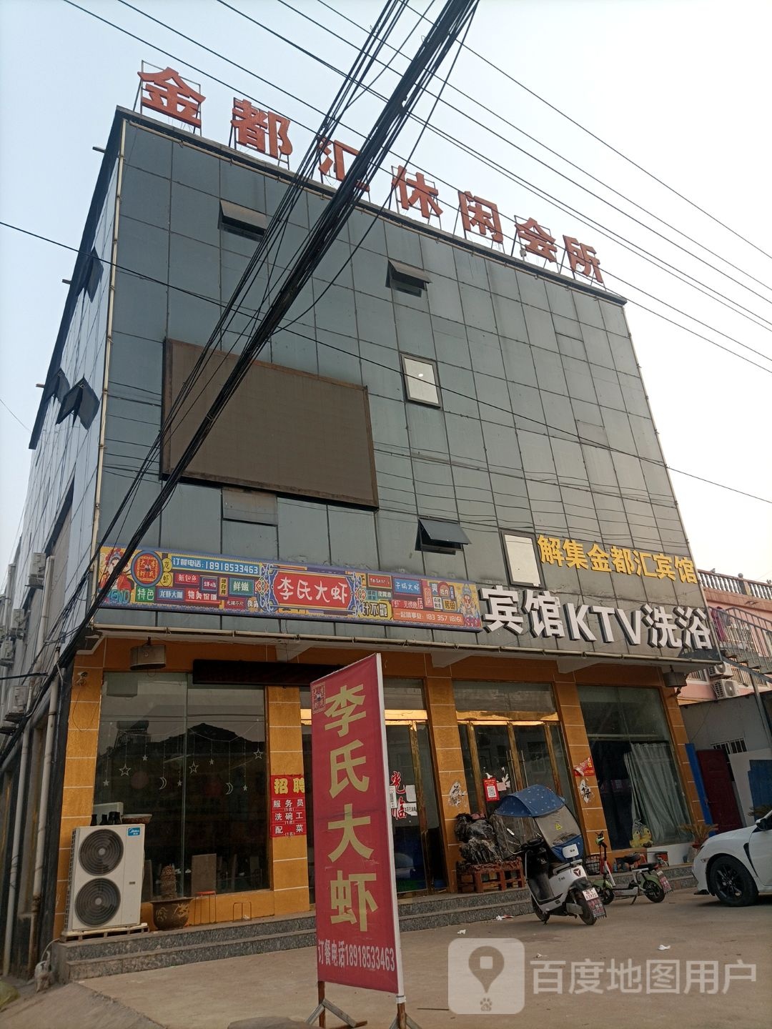 宾馆KTV洗浴