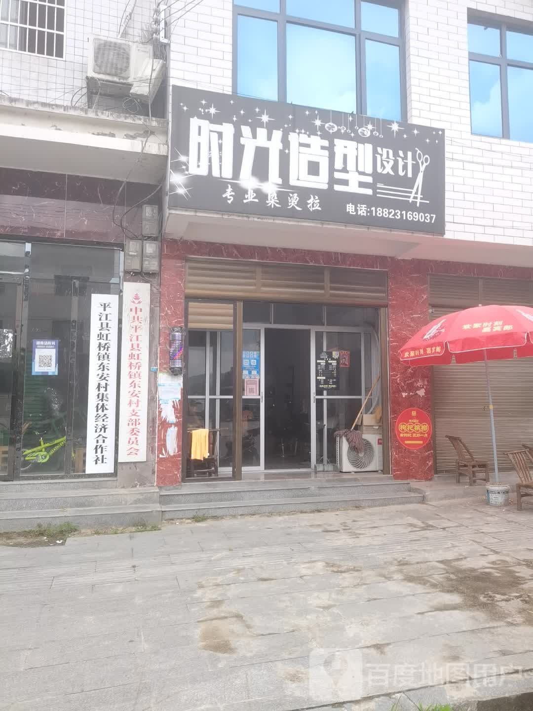 时光造型设计
