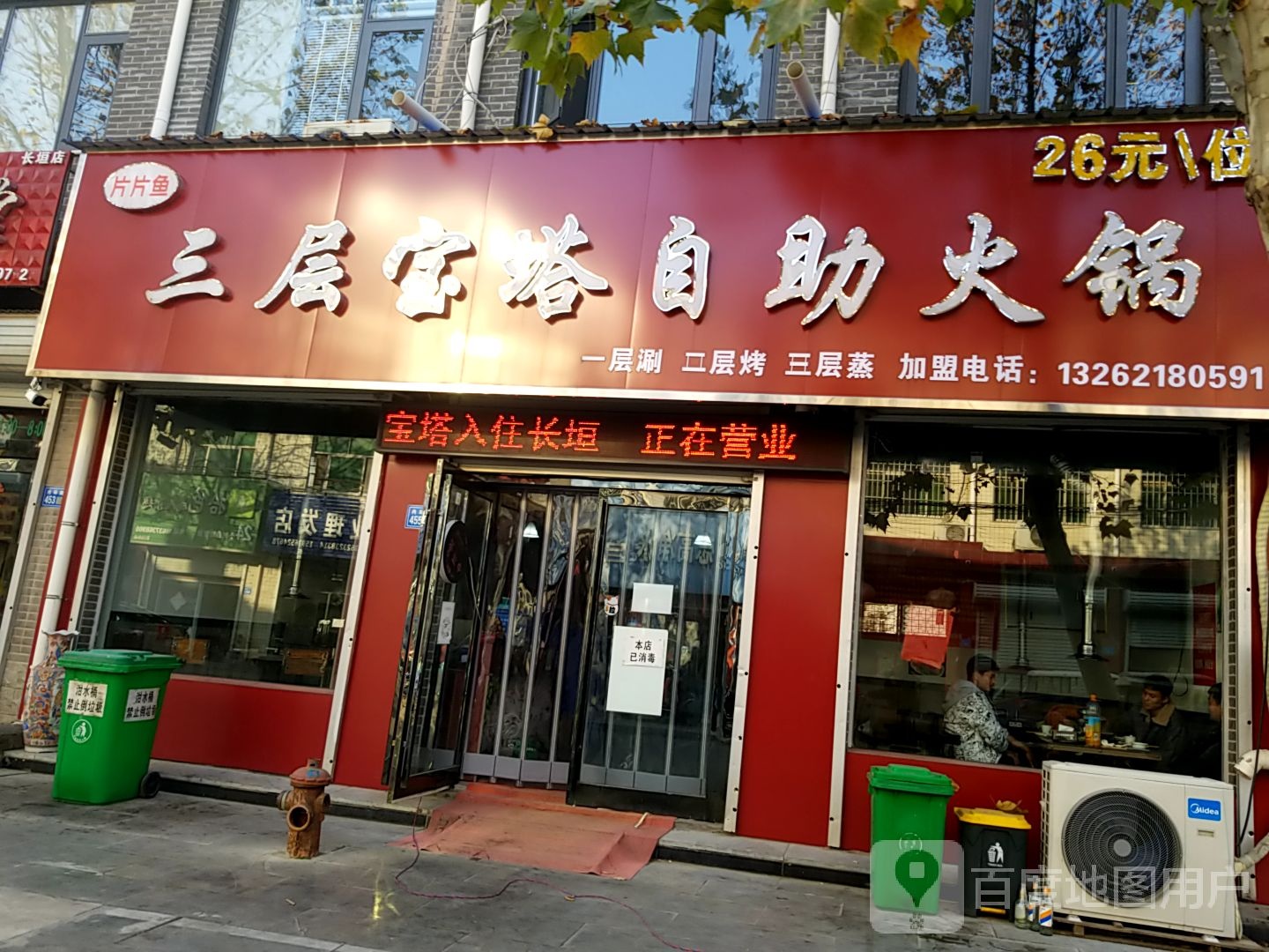 三层宝塔自主火锅烤肉