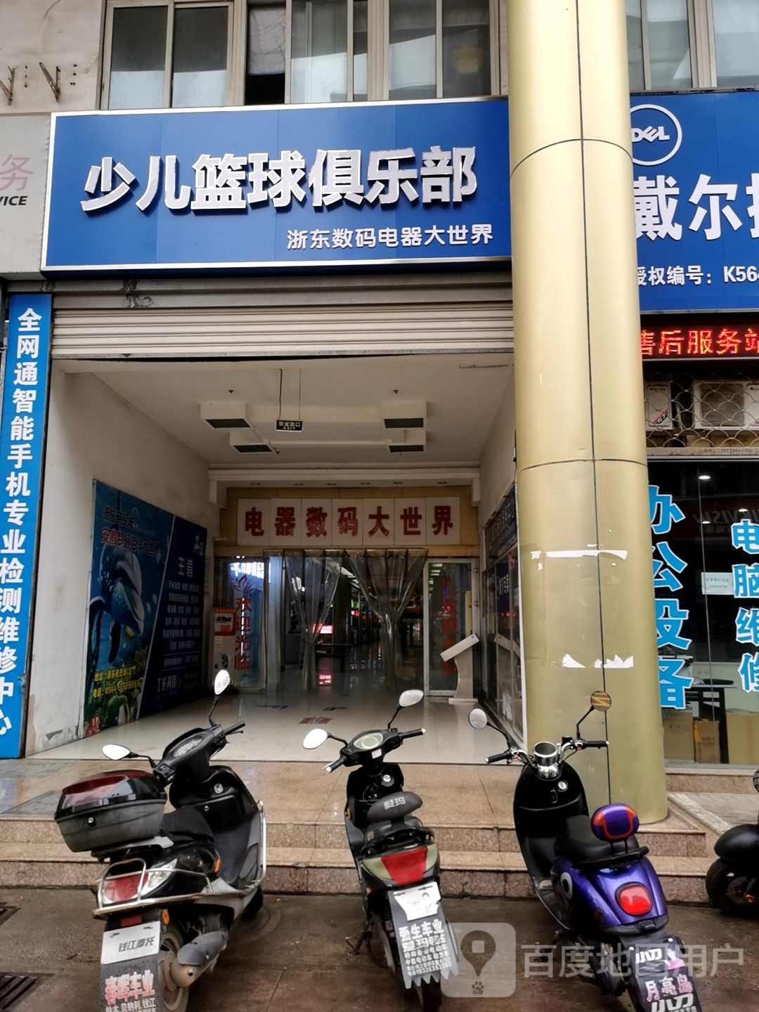 华蒙星少儿篮球具乐部