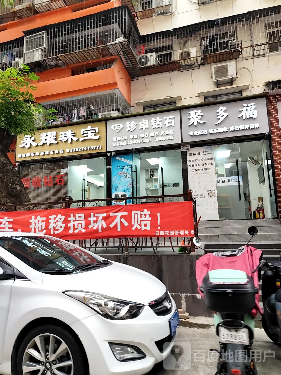 聚多福专业配石钻石回收