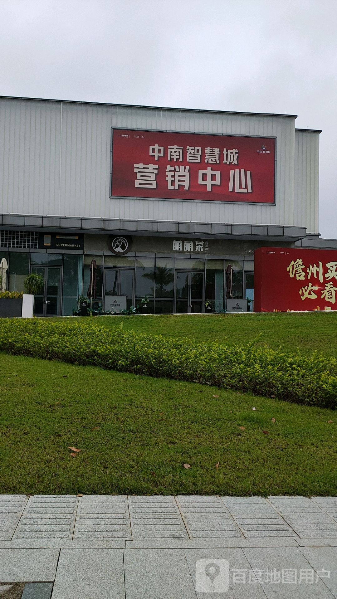 中南智慧城椰海茄客