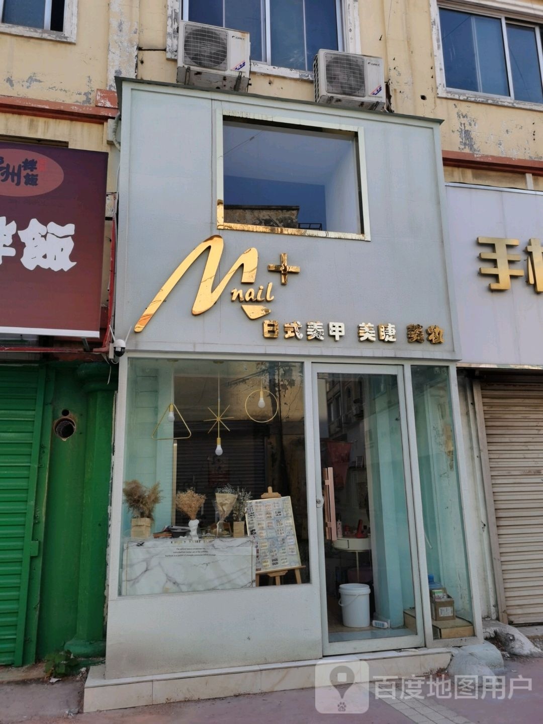 衣朵绣美美睫
