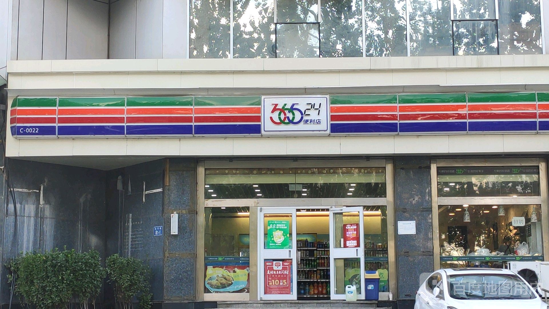 365便利店(迎宾站路店)