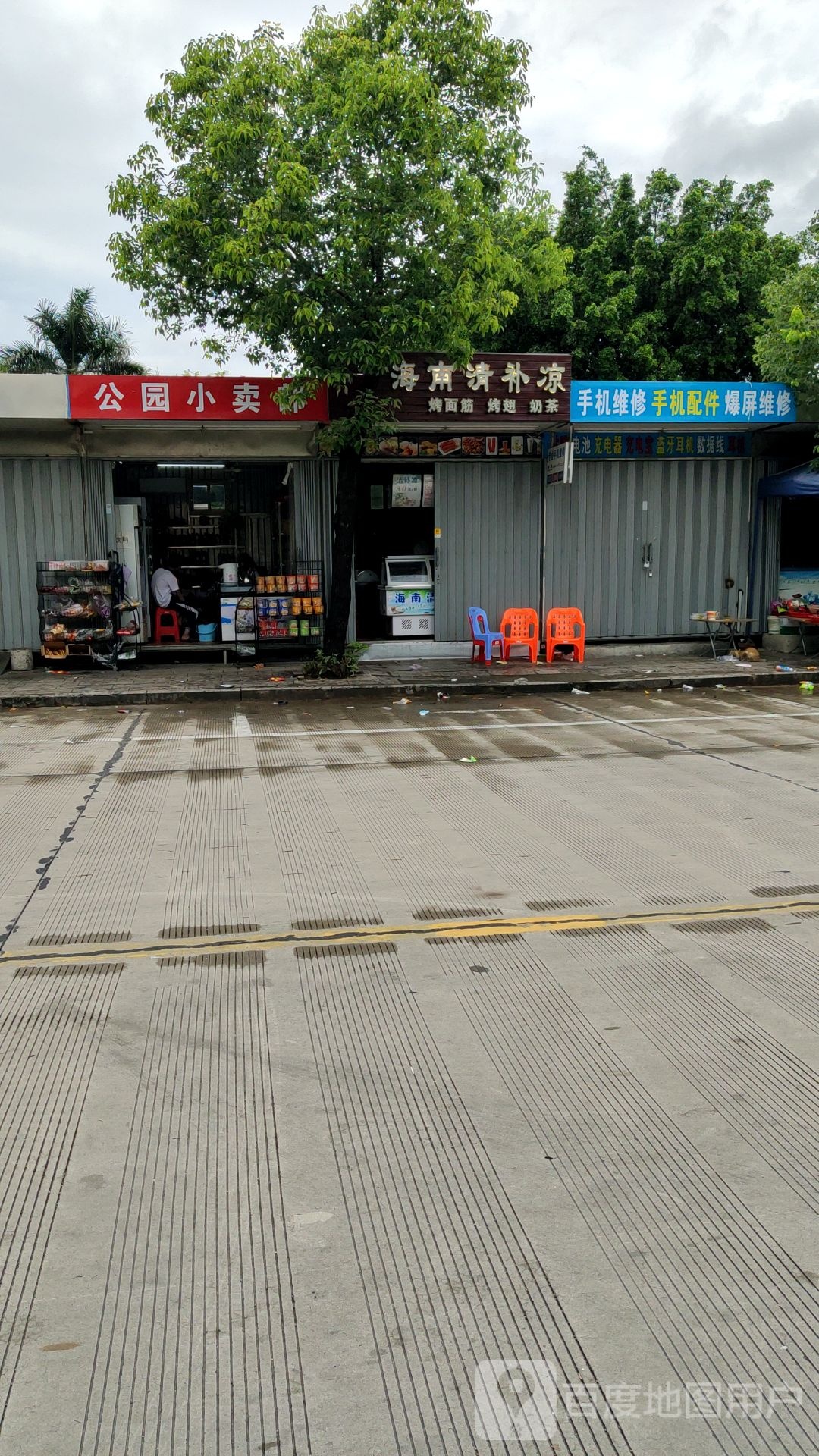 墙新文化公园