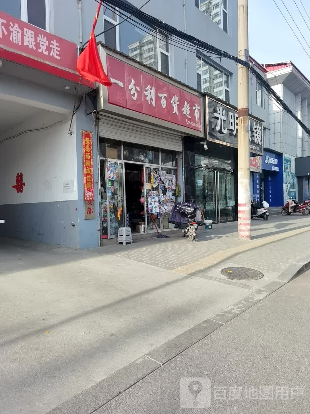 足行健职能按摩鞋(方正街店)