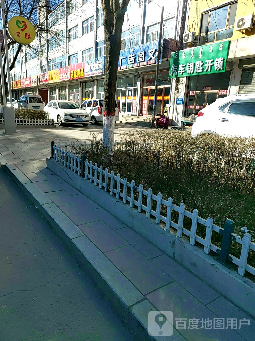 汽车钥匙开锁