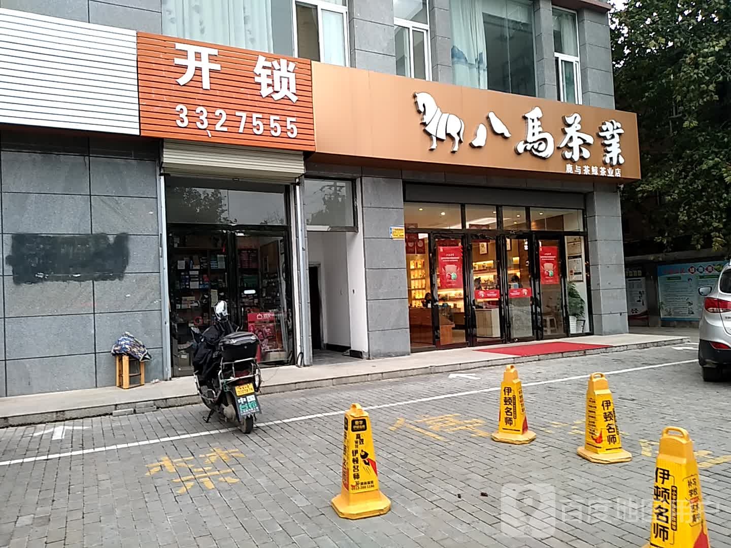 天顺开锁