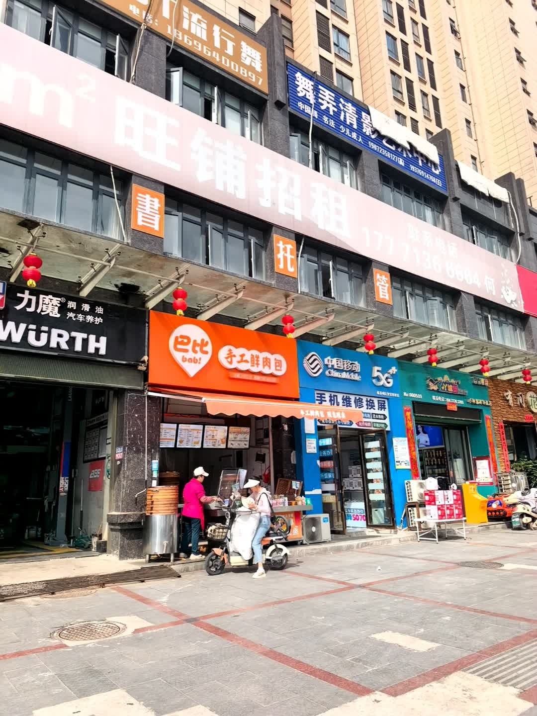 中国移动(清华苑店)