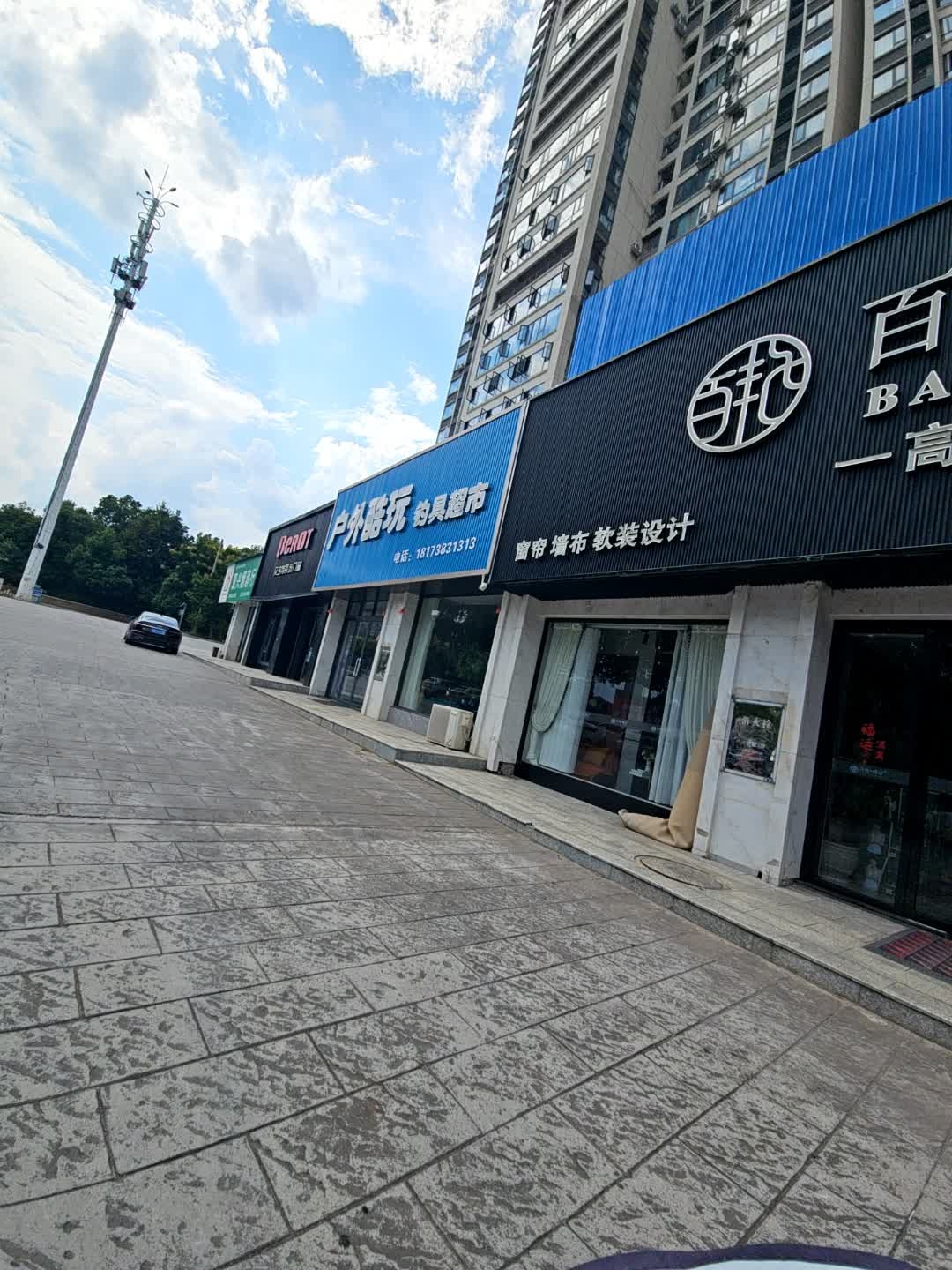 户外酷玩钓具超市