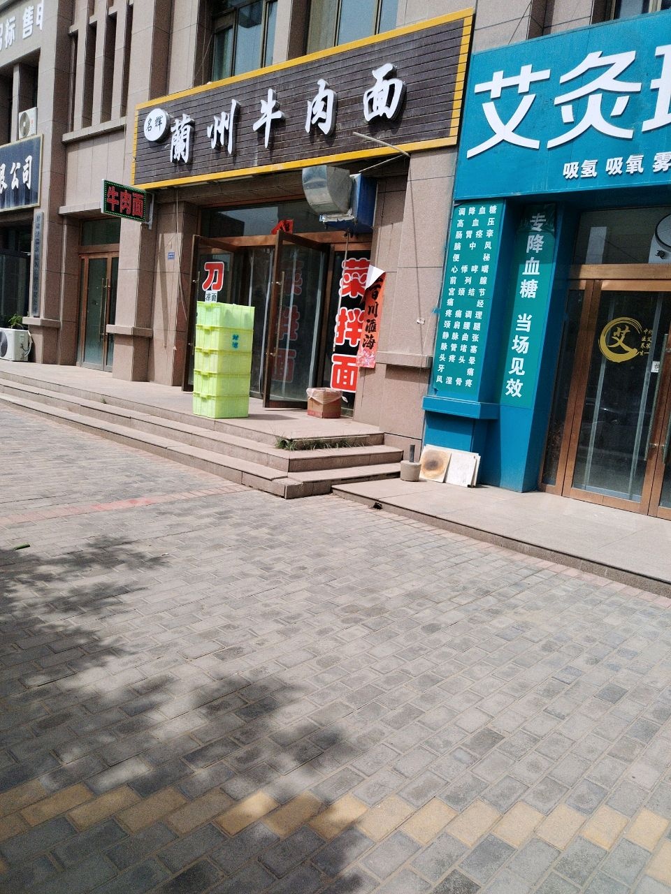 清真兰州牛肉面(酒泉店)