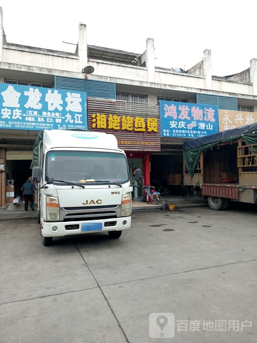 湘姥姥鱼煲(光彩4期B区店)