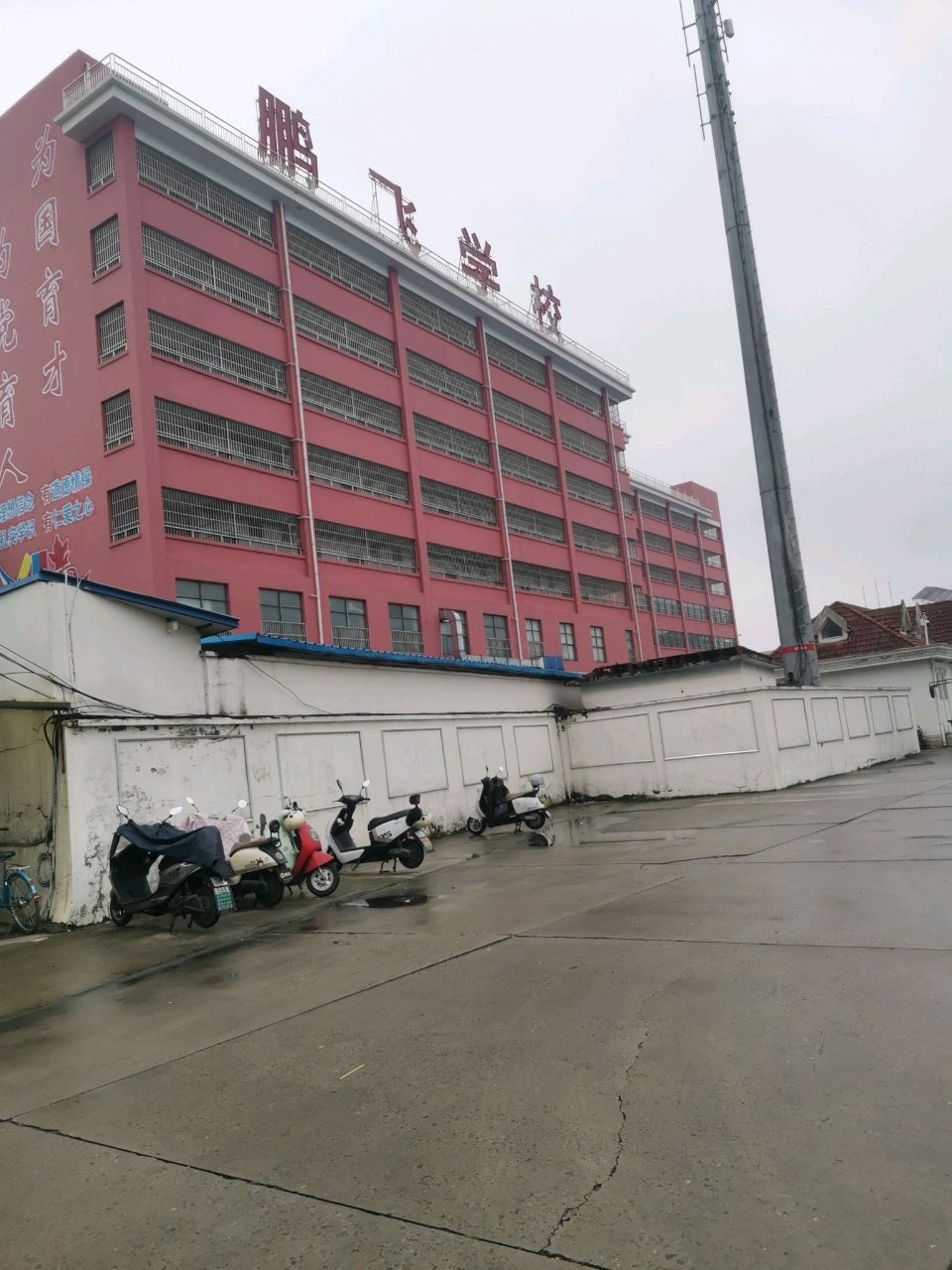 六安市鹏飞学校