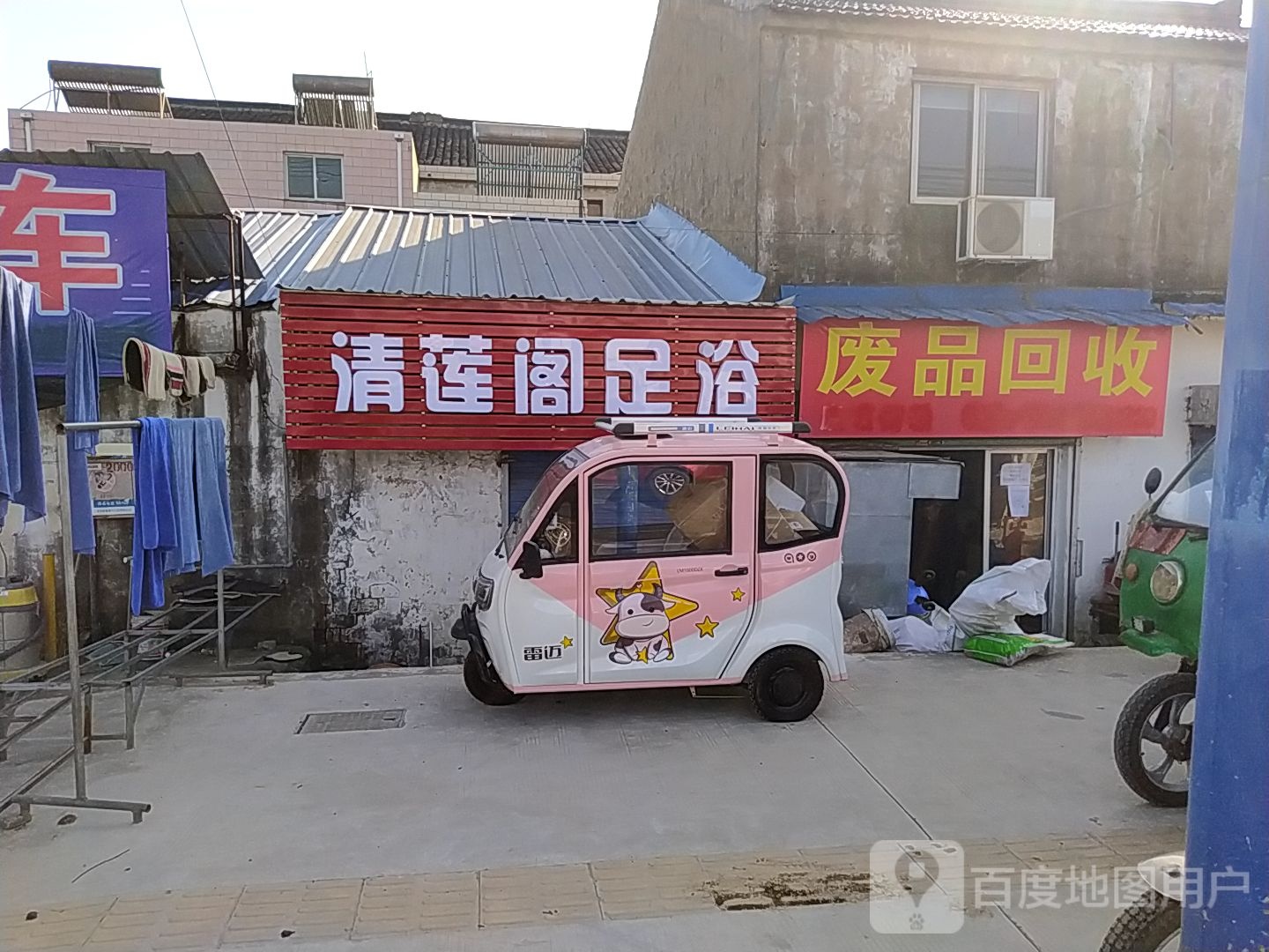 清莲阁足浴