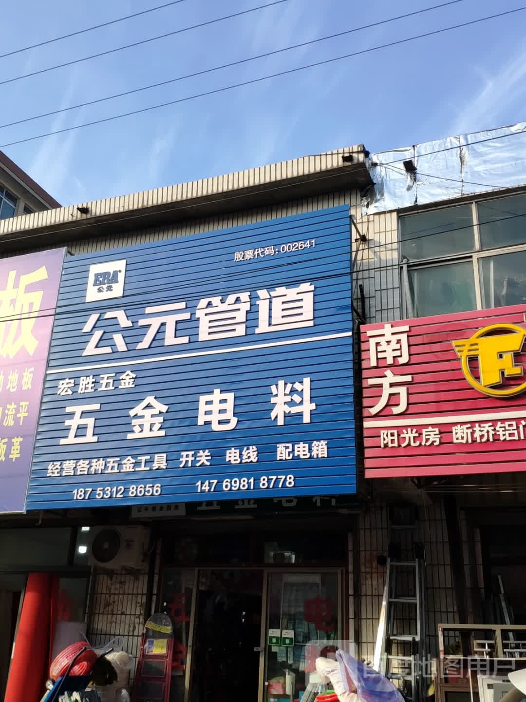 宏胜五金