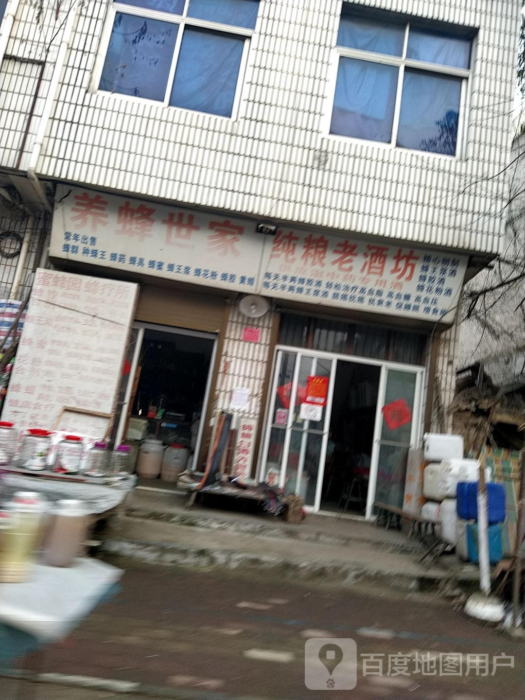 宛城区瓦店镇纯粮老酒坊(淯水路店)